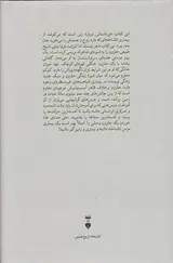 صدای غذاخوردن یک حلزون وحشی